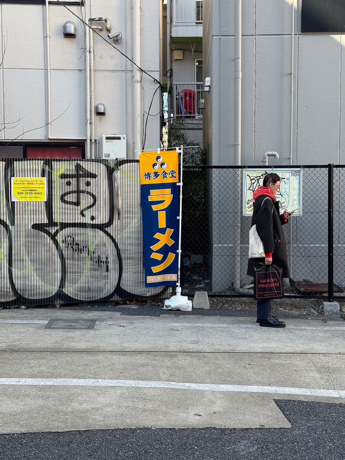 Tokyo Sticker Run