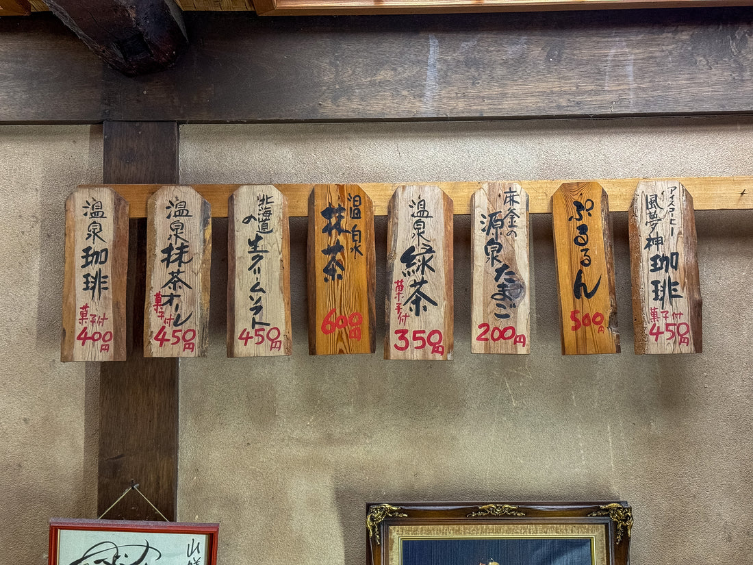 Nozawa Onsen Teahaüs Exploration